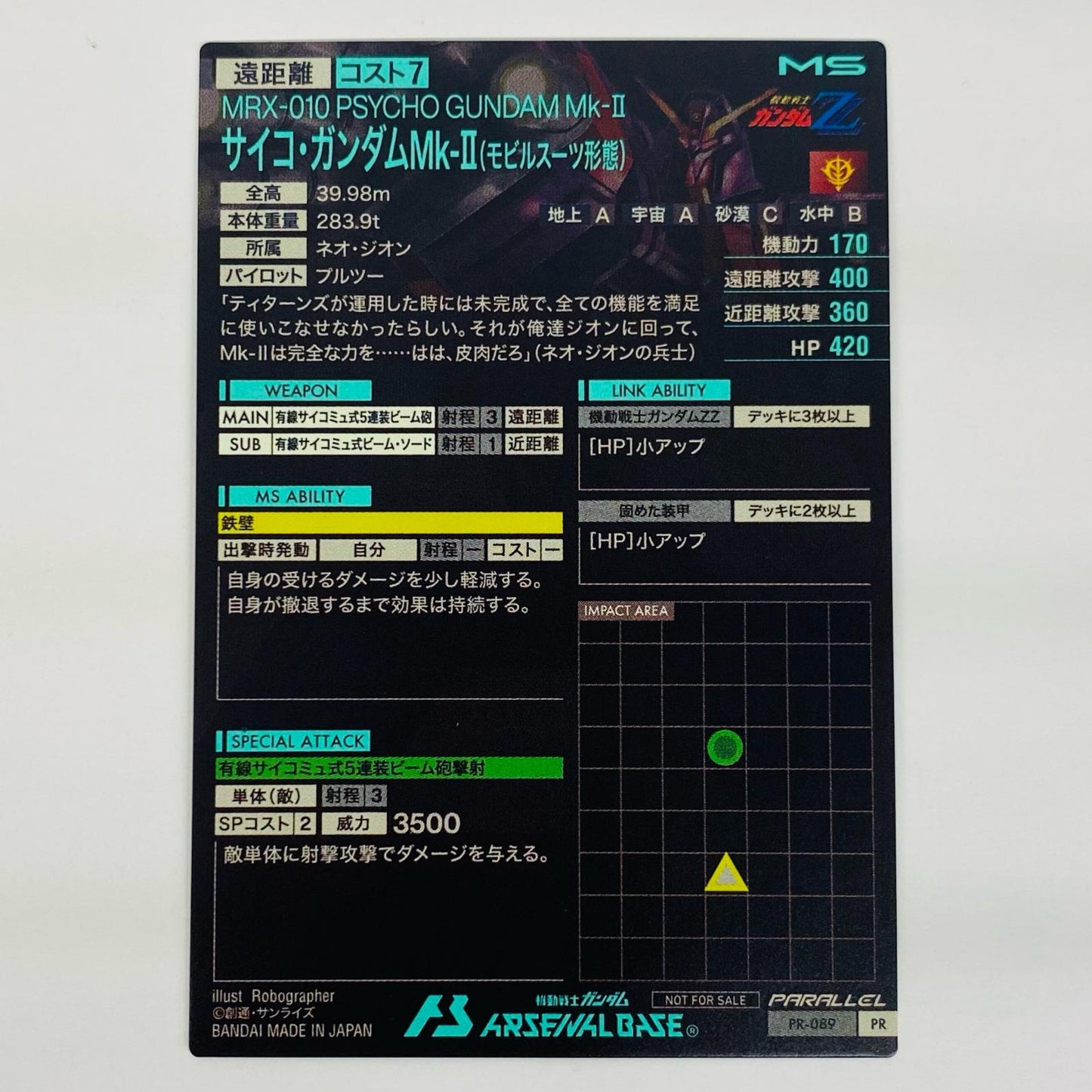 【中古】 サイコ・ガンダムMk-I(モビルスーツ形態) PR ゲームセンター・ゲームカード その他 トレーディングカード サイコ・ガンダムMk-I 機動戦士ガンダム アーセナルベース【飾磨店】