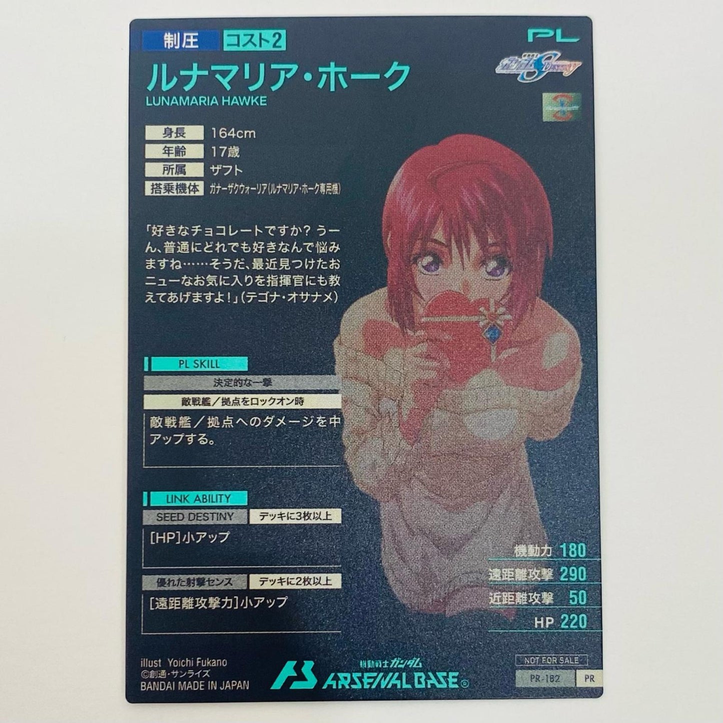 【中古】 ルナマリア・ホーク PR ゲームセンター・ゲームカード その他 トレーディングカード ルナマリア・ホーク 機動戦士ガンダム アーセナルベース【飾磨店】