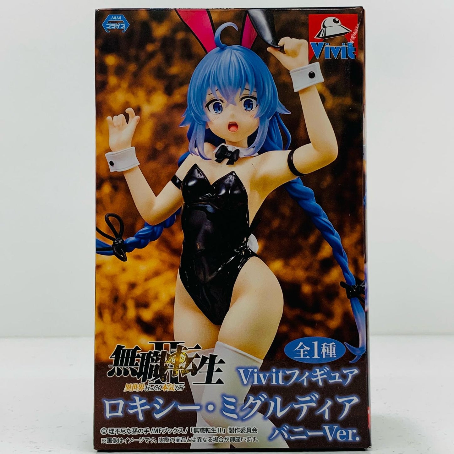 【中古】 ロキシー・ミグルディア~バニーVer.~Vivitフィギュア「無職転生II~異世界行ったら本気だす~」【フィギュア】
