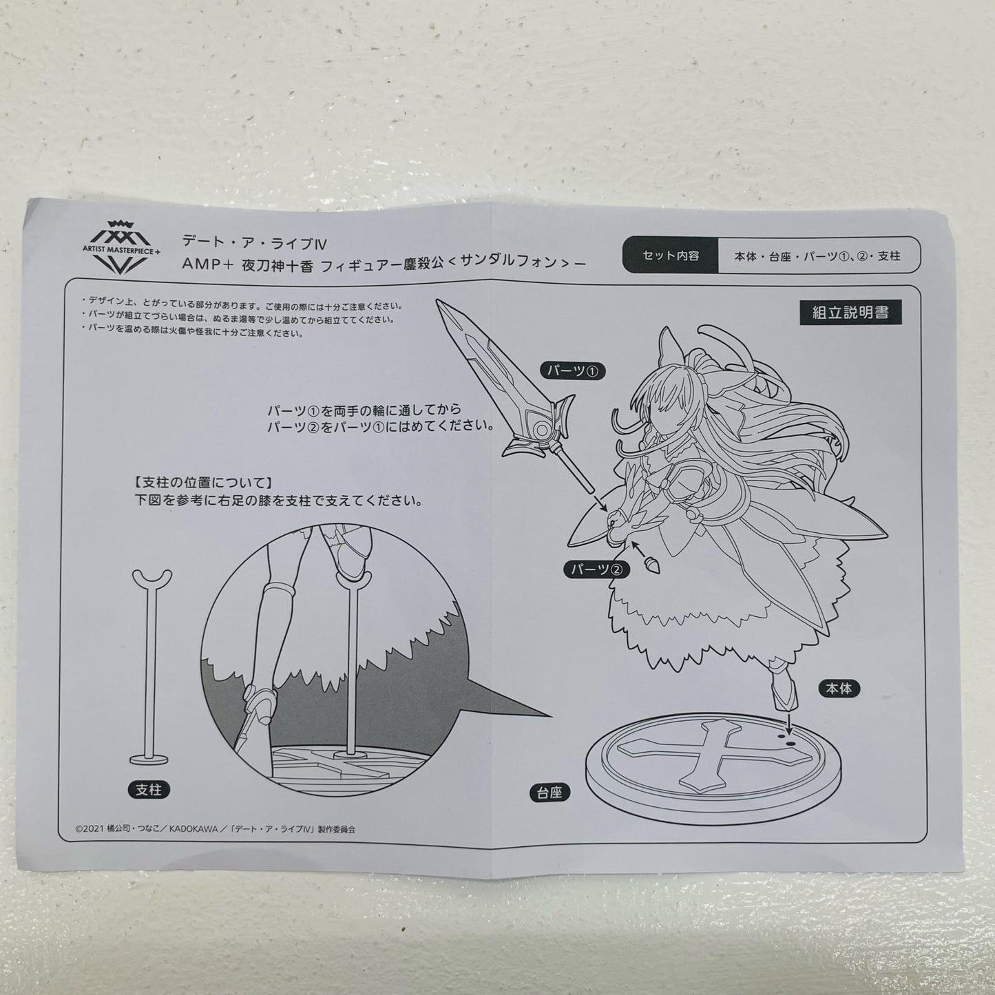 【中古】 デート・ア・ライブI 2体セット AMP+ デート・【フィギュア】