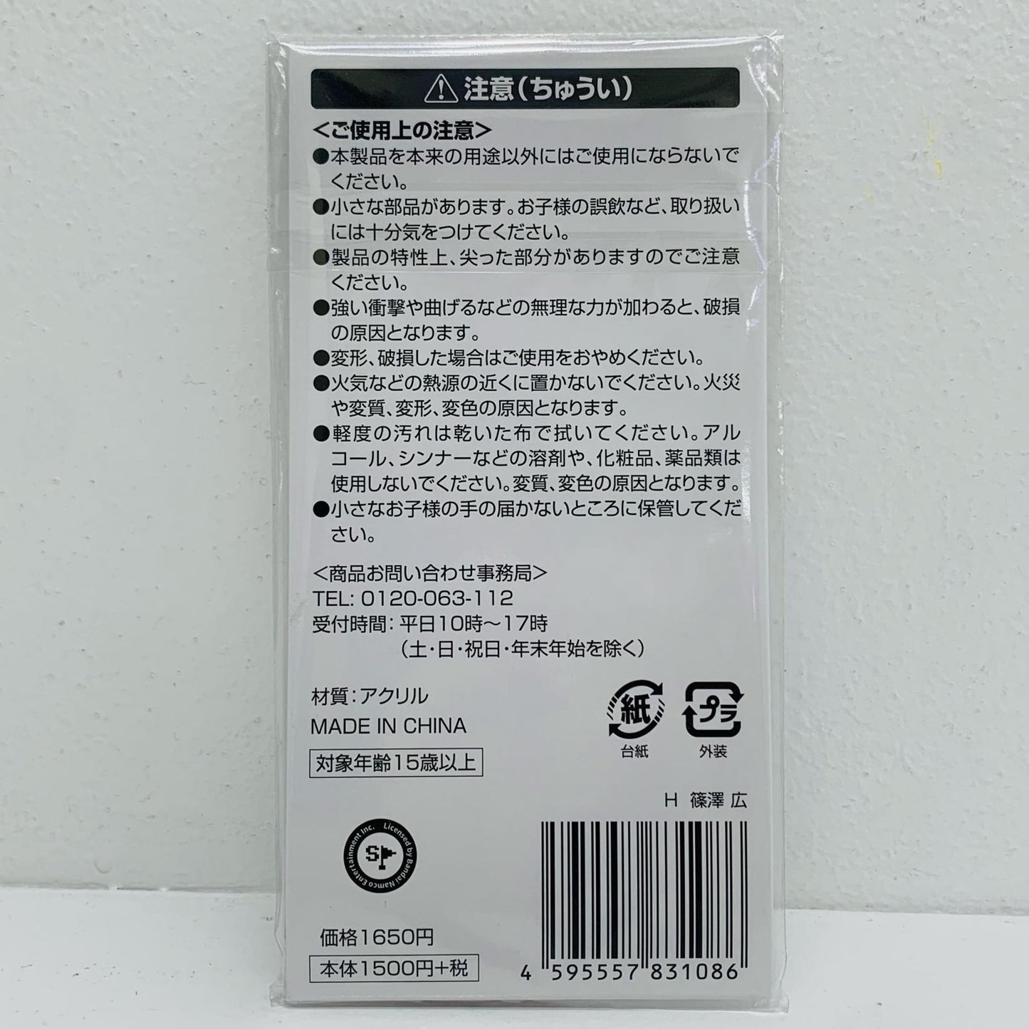 Hiro Shinonozawa (Red) Acrylic Stand - School Idol Master