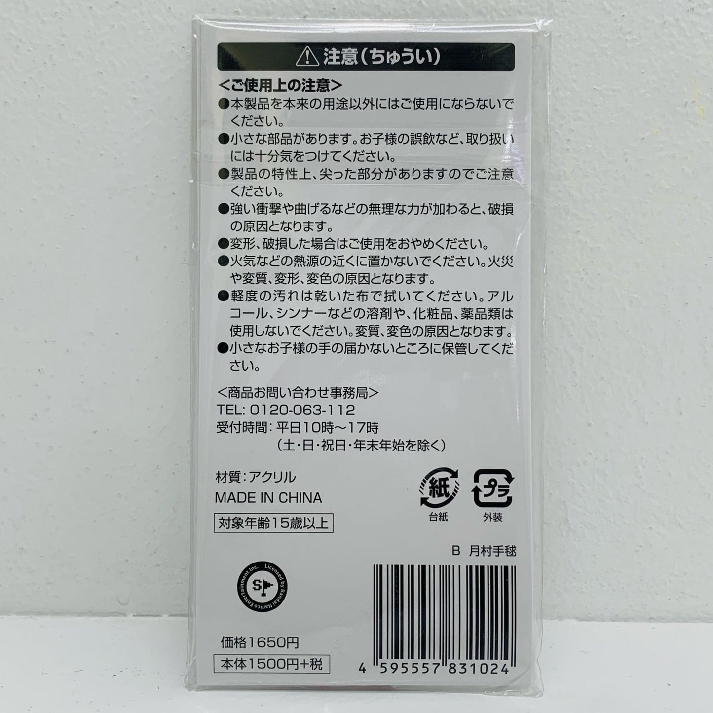 月村手毬(レッド) アクリルスタンド 学園アイドルマスター