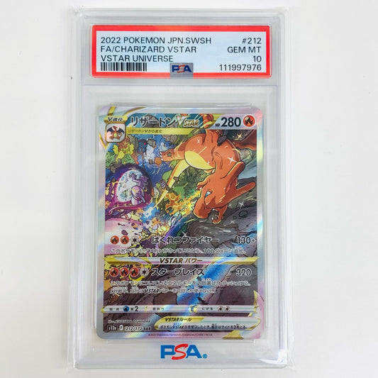 【中古】 PSA10 リ ザー ドンVSTAR SAR S12a-212 ポケモンカードゲーム トレーディングカード リ ザー ドンVSTAR S12a-212【飾磨店】