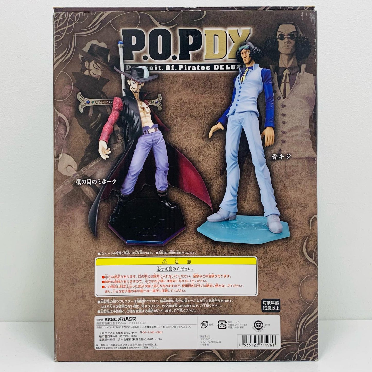 【中古】 青キジ「ワンピース」エクセレントモデルP.O.PNEO-DX【フィギュア】