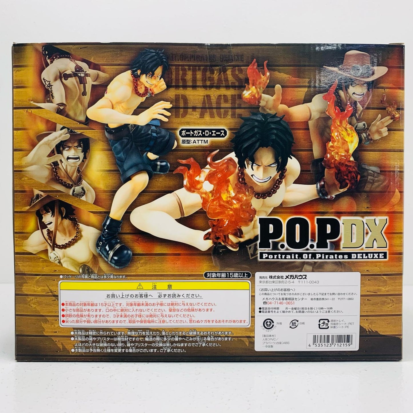 【中古】 エース「ワンピース」エクセレントモデルP.O.PNEO-DX【フィギュア】