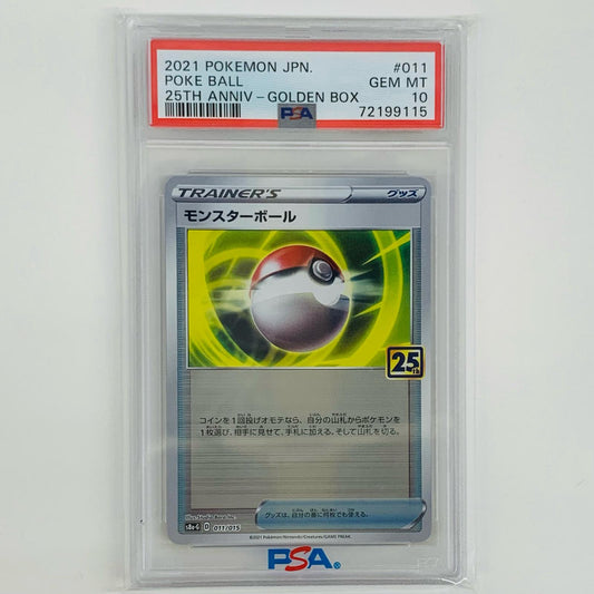 【中古】 PSA10 モンスターボール N S8a-G-011