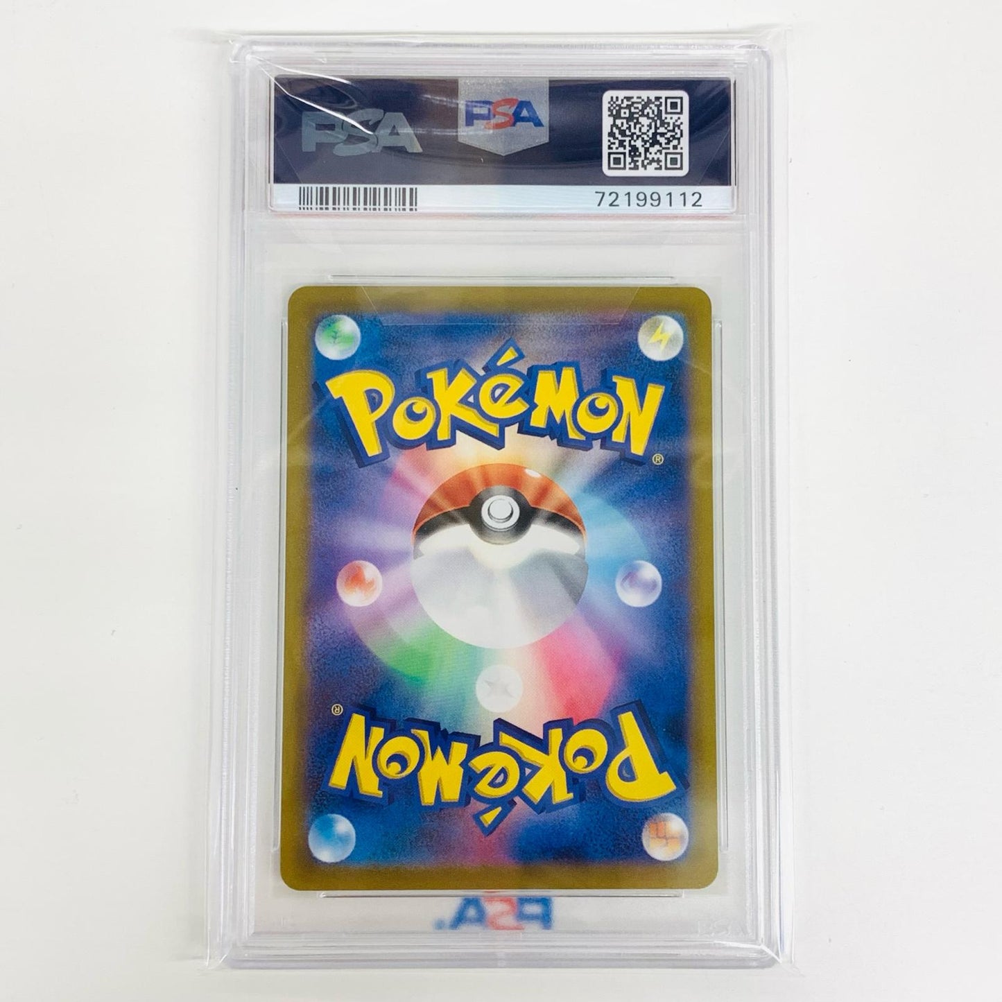 【中古】 PSA10 スーパーボール N S8a-G-008