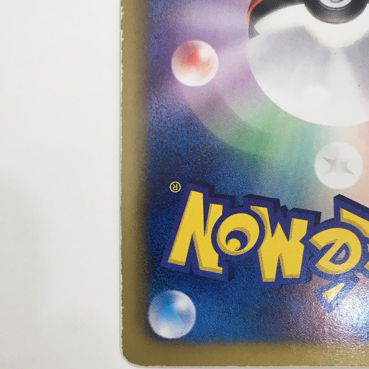 【中古】 ゼクロム SR 055/053 ポケモンカードゲーム トレーディングカード ゼクロム BW1 ホワイトコレクション 055/053【飾磨店】