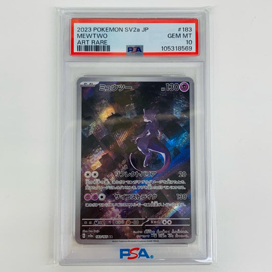 【中古】 PSA10 ミュウツー AR SV2a-183 ポケモンカードゲーム トレーディングカード ミュウツー SV2a-183【飾磨店】