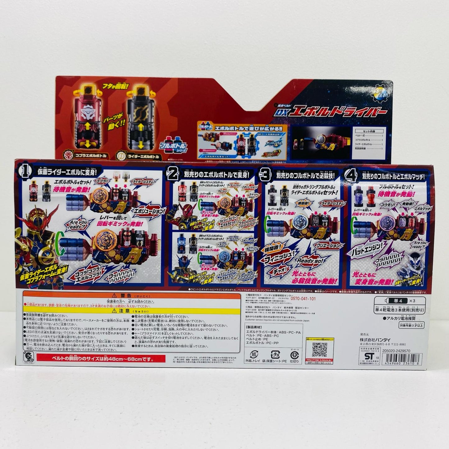 【中古】 変身ベルトDXエボルドライバー「仮面ライダービルド」