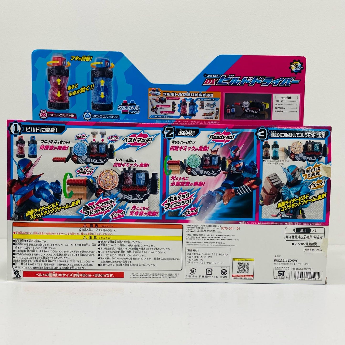 【中古】 変身ベルトDXビルドドライバー「仮面ライダービルド」
