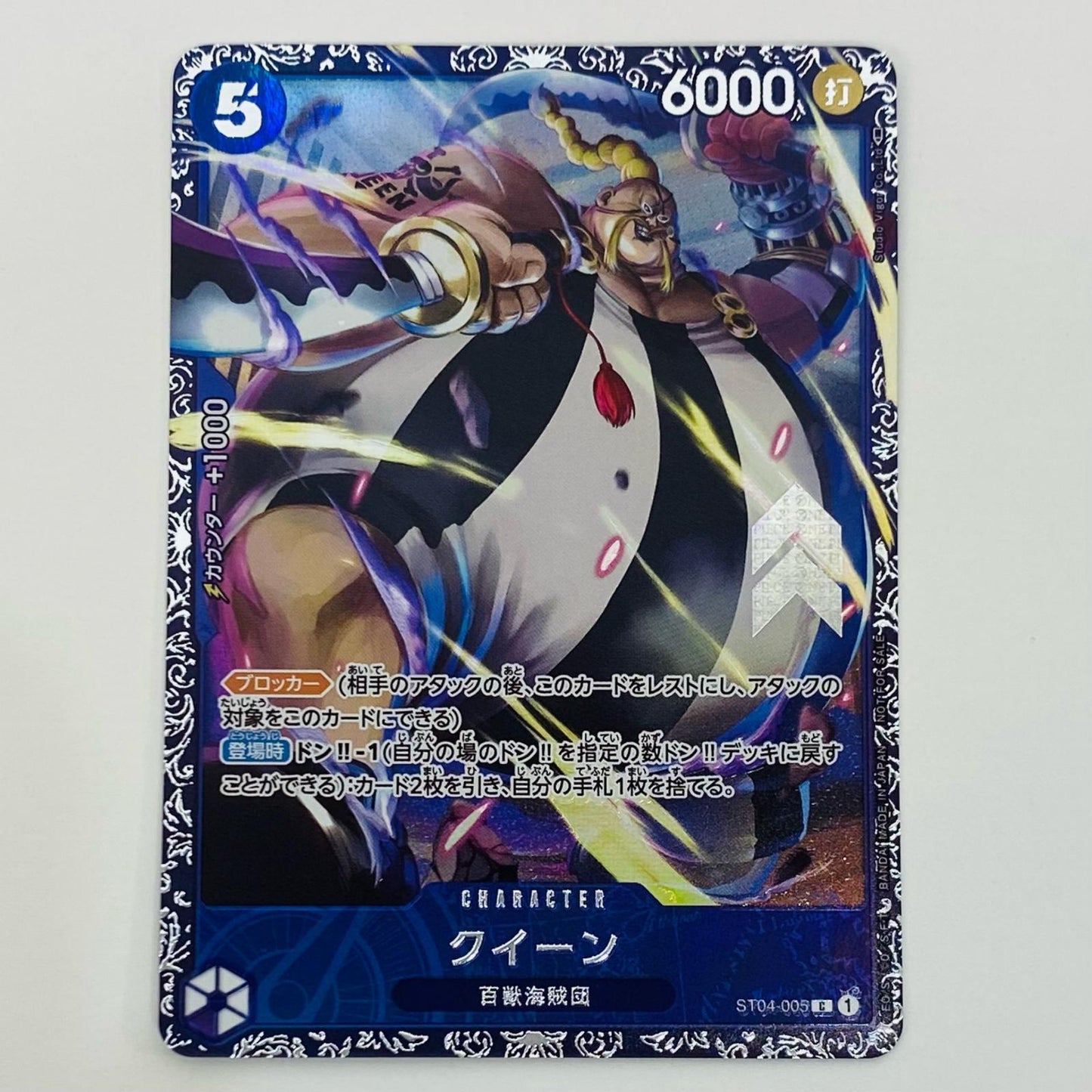 【中古】 クイーン パラレル (Studio Vigor Co.Ltd) C ST04-005 ワンピース カードゲーム トレーディングカード クイーン フラッグシップバトル景品 ST04-005【飾磨店】