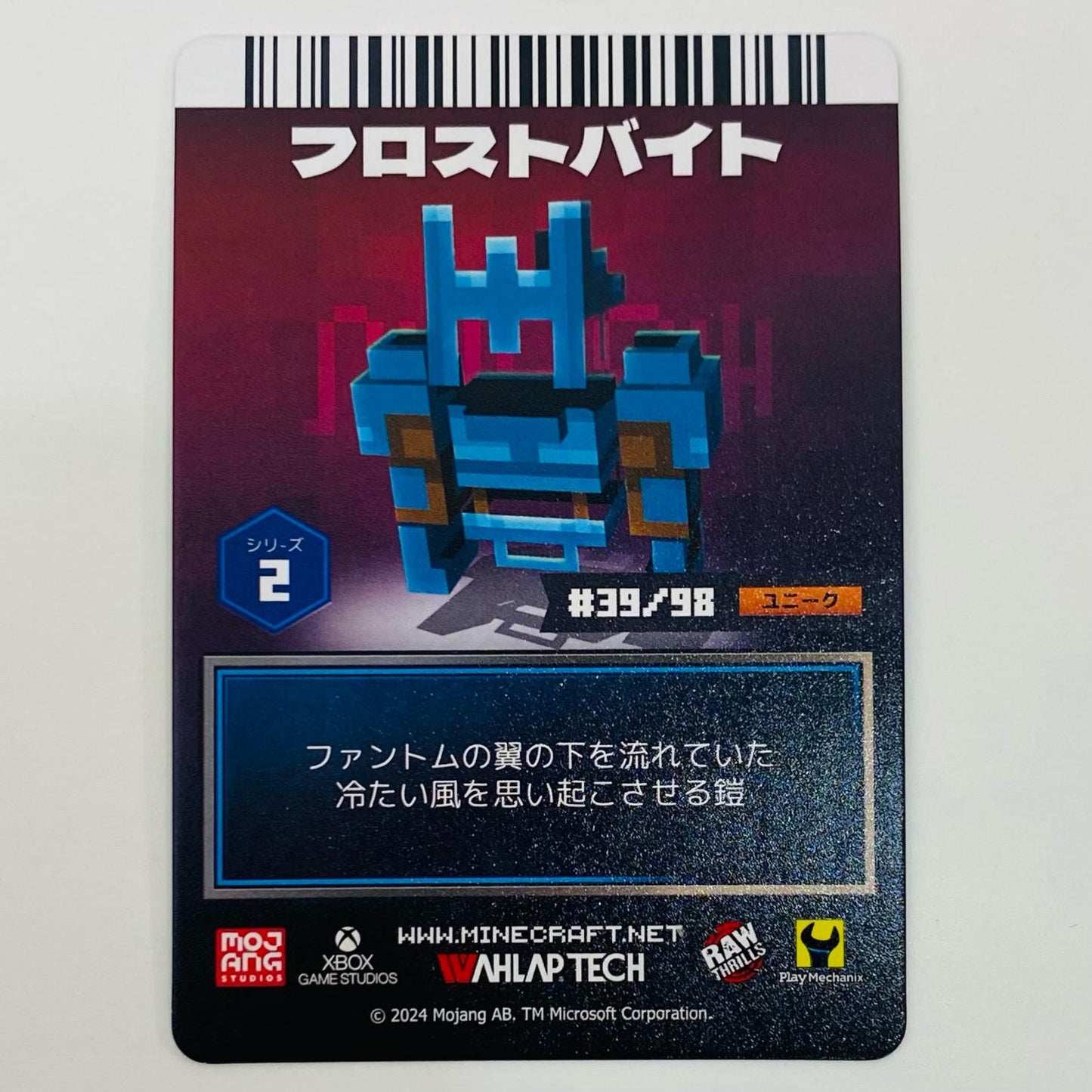 【中古】 フロストバイト アーマー トレーディングカード その他 トレーディングカード フロストバイト マインクラフト ダンジョンズ アーケード【飾磨店】