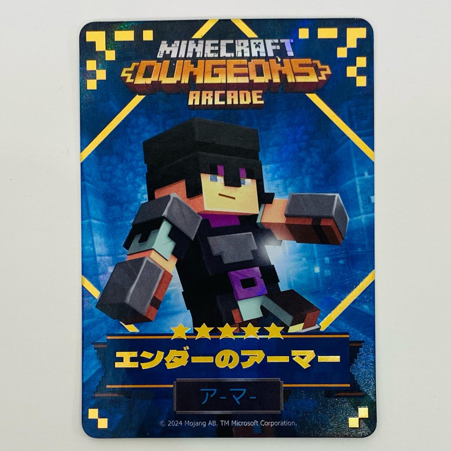 【中古】 エンダーのアーマー アーマー トレーディングカード その他 トレーディングカード エンダーのアーマー マインクラフト ダンジョンズ アーケード【飾磨店】