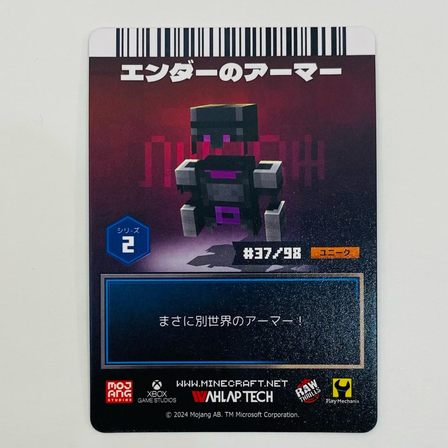 【中古】 エンダーのアーマー アーマー トレーディングカード その他 トレーディングカード エンダーのアーマー マインクラフト ダンジョンズ アーケード【飾磨店】