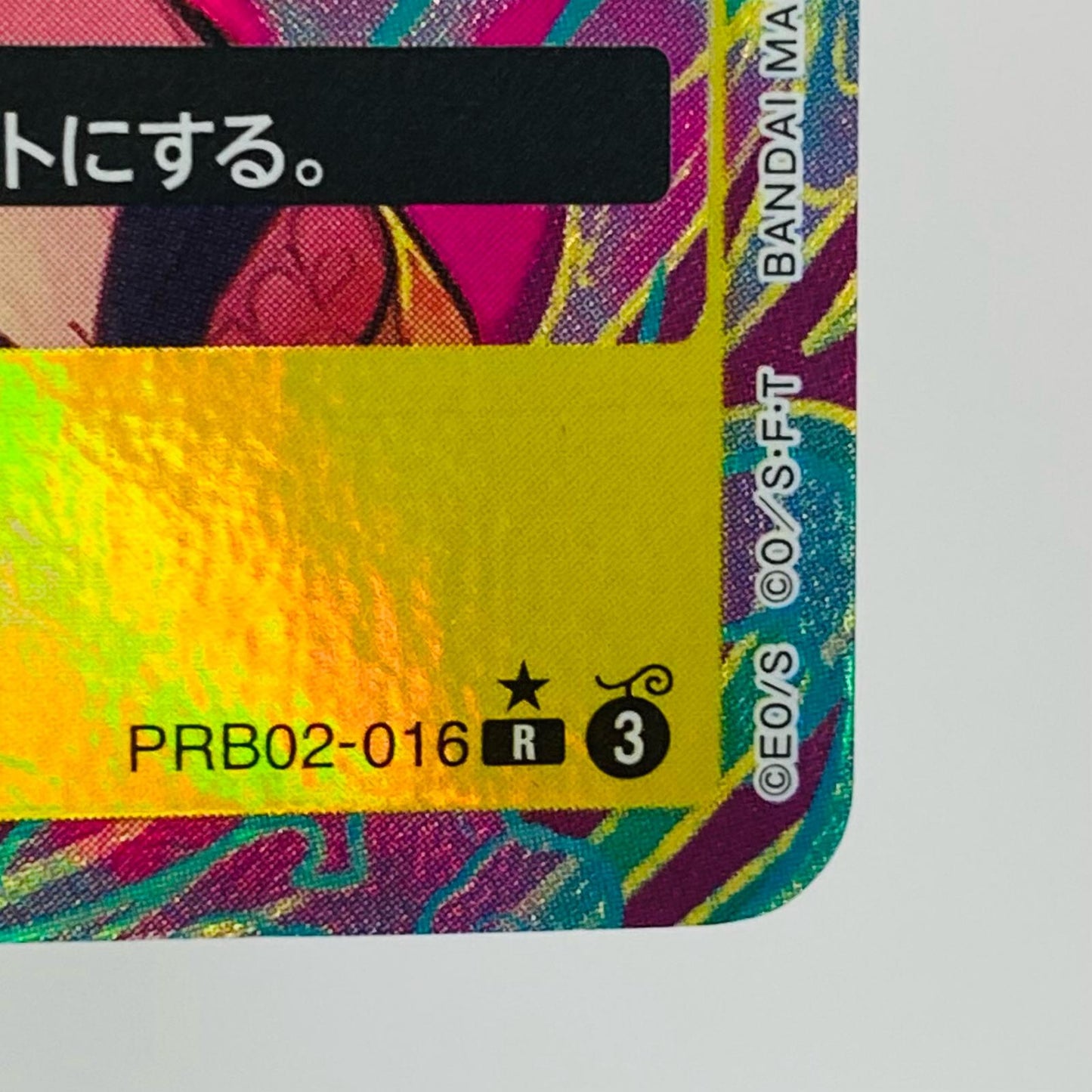 【中古】 お玉 パラレル (SHIE NANAHARA) R PRB02-016 ワンピース カードゲーム トレーディングカード お玉 PRB02-016【飾磨店】