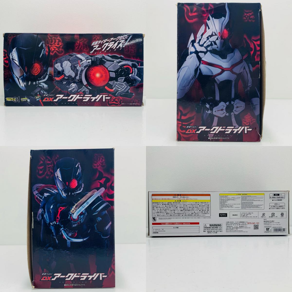 【中古】 変身ベルトDXアークドライバー「仮面ライダーゼロワン」プレミアムバンダイ限定