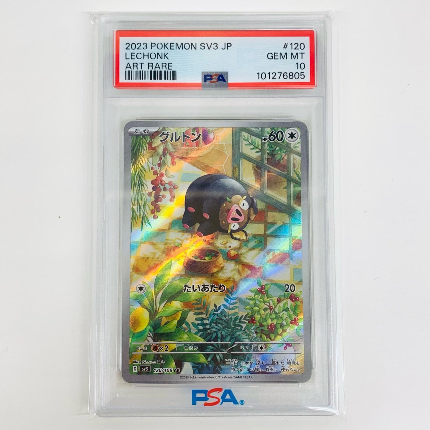 【中古】 PSA10 グルトン AR SV3-120 ポケモンカードゲーム トレーディングカード グルトン 黒炎の支配者 SV3-120【飾磨店】