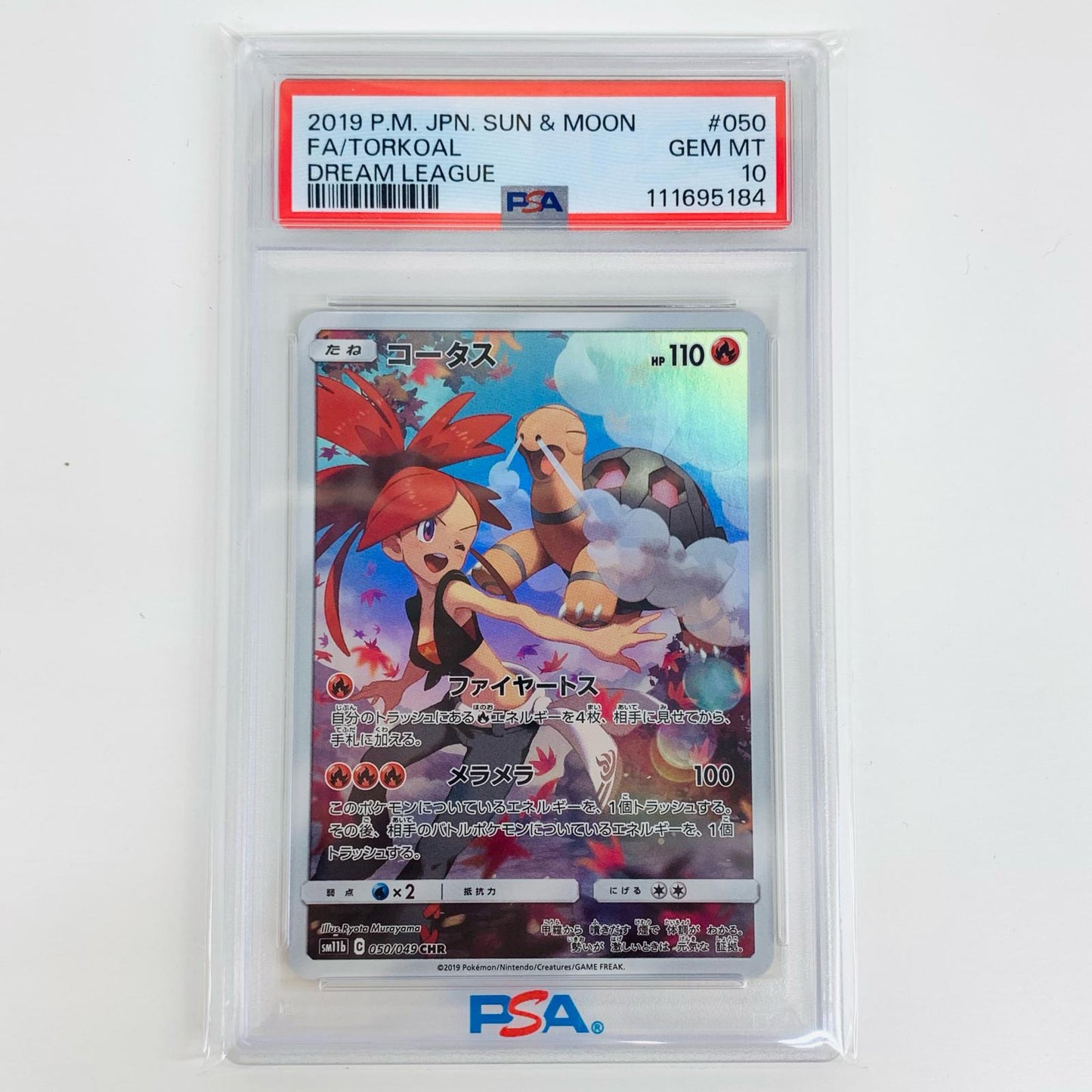 【中古】 PSA10 コータス CHR SM11b-050 ポケモンカードゲーム トレーディングカード コータス SM11b-050【飾磨店】