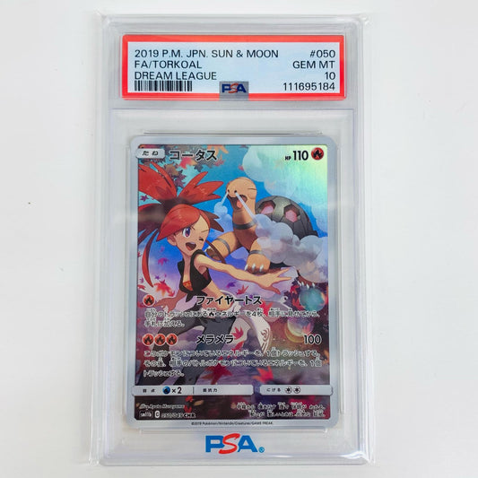【中古】 PSA10 コータス CHR SM11b-050 ポケモンカードゲーム トレーディングカード コータス SM11b-050【飾磨店】