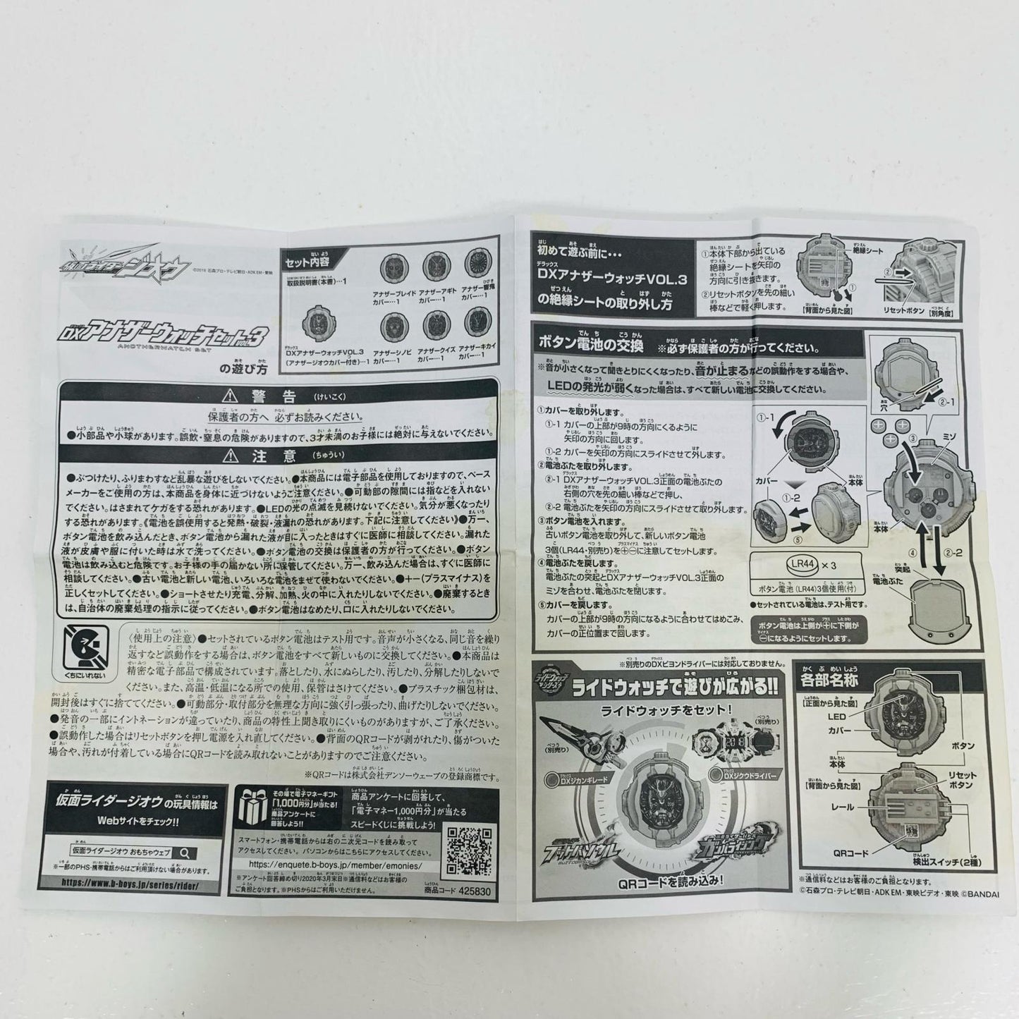 【中古】 DXアナザーウォッチセットVol.3「仮面ライダージオウ」プレミアムバンダイ限定