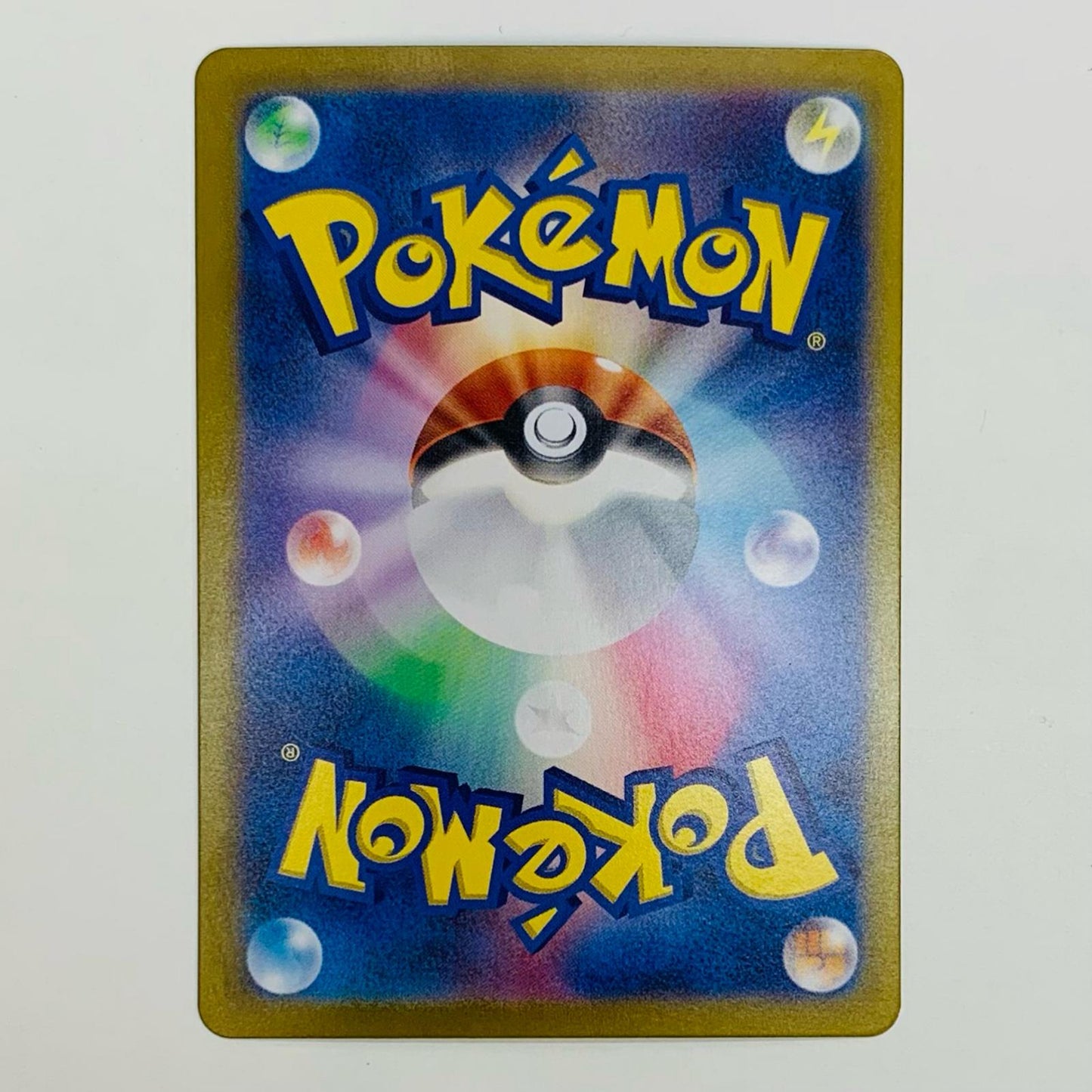 【中古】 ブライア SAR SV7-132 ポケモンカードゲーム トレーディングカード ブライア ステラミラクル SV7-132【飾磨店】