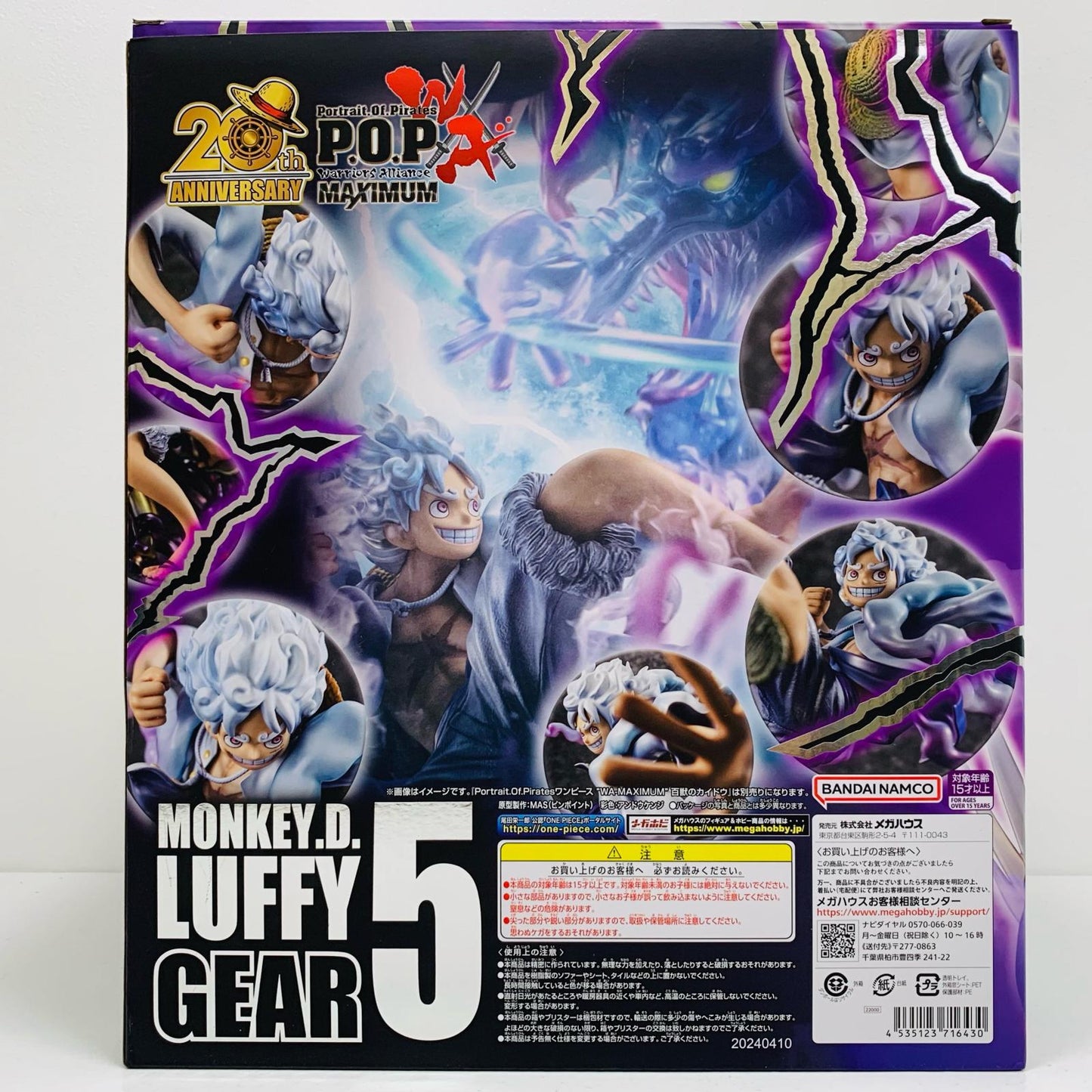 【中古】 モンキー・D・ルフィ”ギア5”P.O.Pワンピース“WA-MAXIMUM” ワンピース フィギュア モンキー・D・ルフィ P.O.P【フィギュア】【飾磨店】