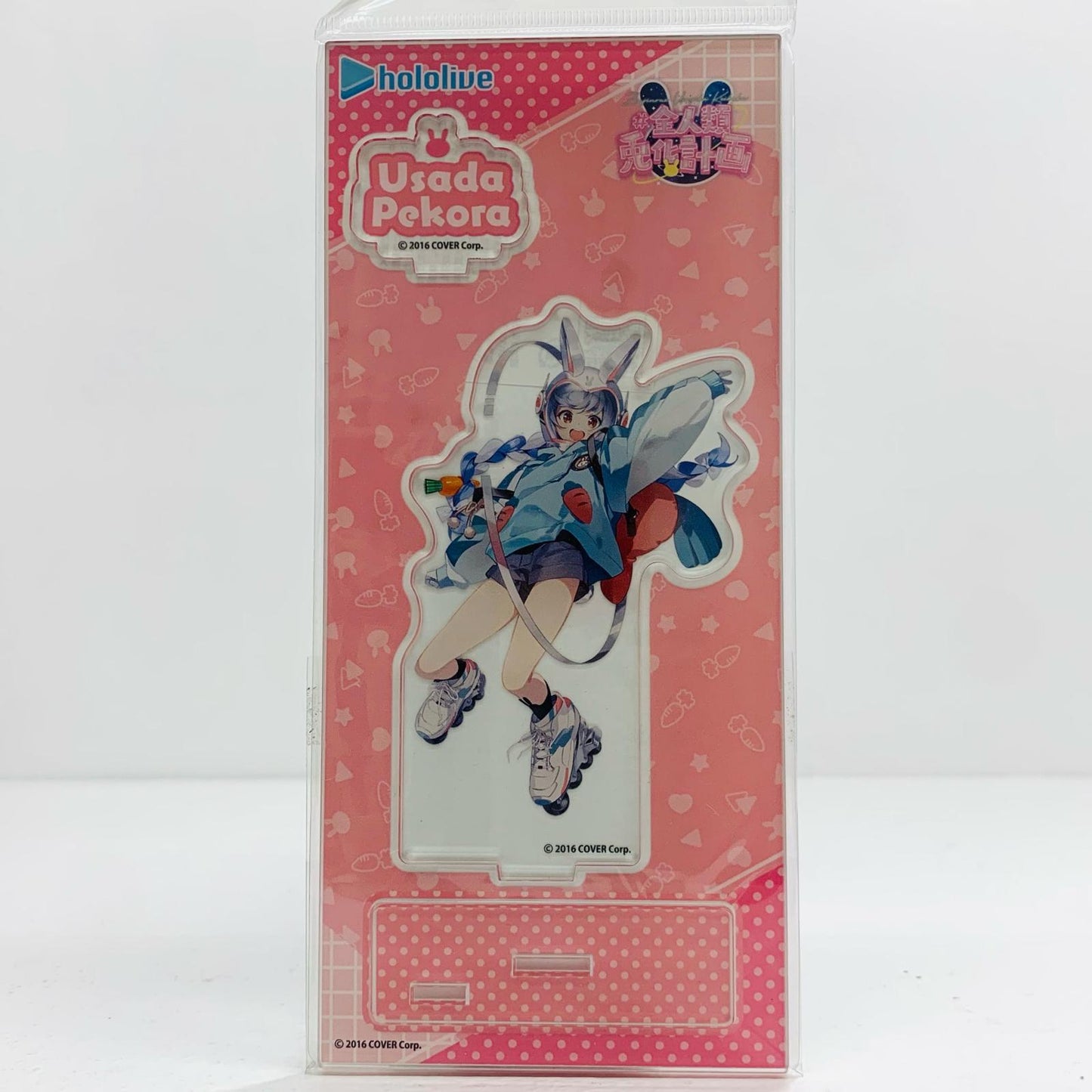 【中古】 ホロライブ その他ホビー 兎田ぺこら(宇宙服うさぎ)【飾磨店】