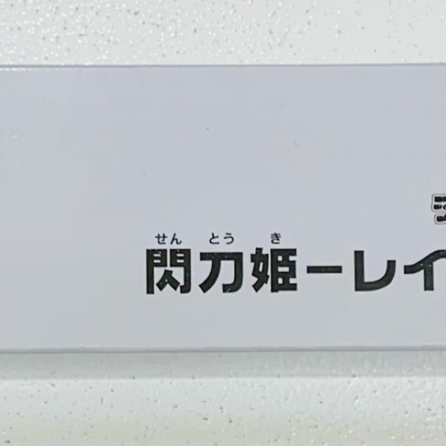 【中古】 遊戯王OCG 閃刀姫-レイ&ロゼ デュエルセット 遊戯王OCG デュエルモンスターズ トレーディングカード【飾磨店】