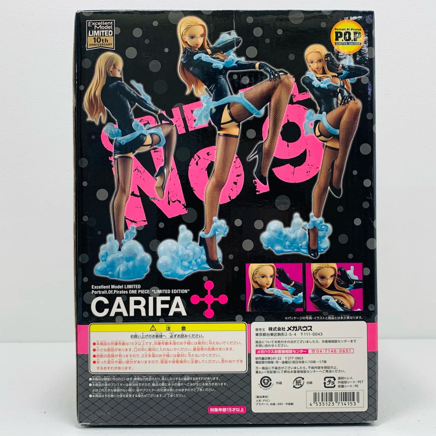 【中古】 カリファ エクセレントモデル LIMITED ワンピース フィギュア カリファ P.O.P オンラインショップ限定【フィギュア】【飾磨店】