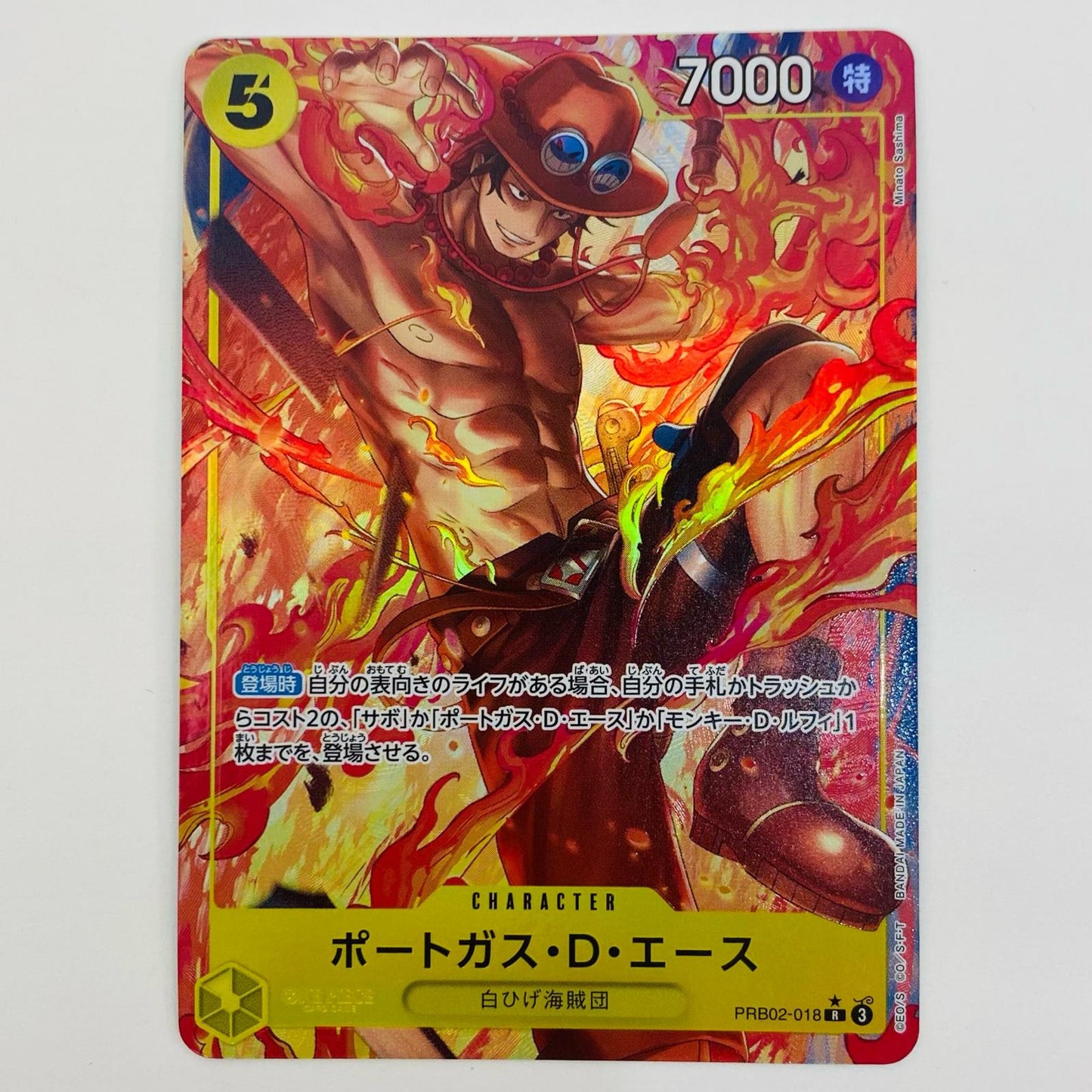 【中古】 ポートガス・D・エース パラレル (Minato Sashima) R PRB02-018【飾磨店】