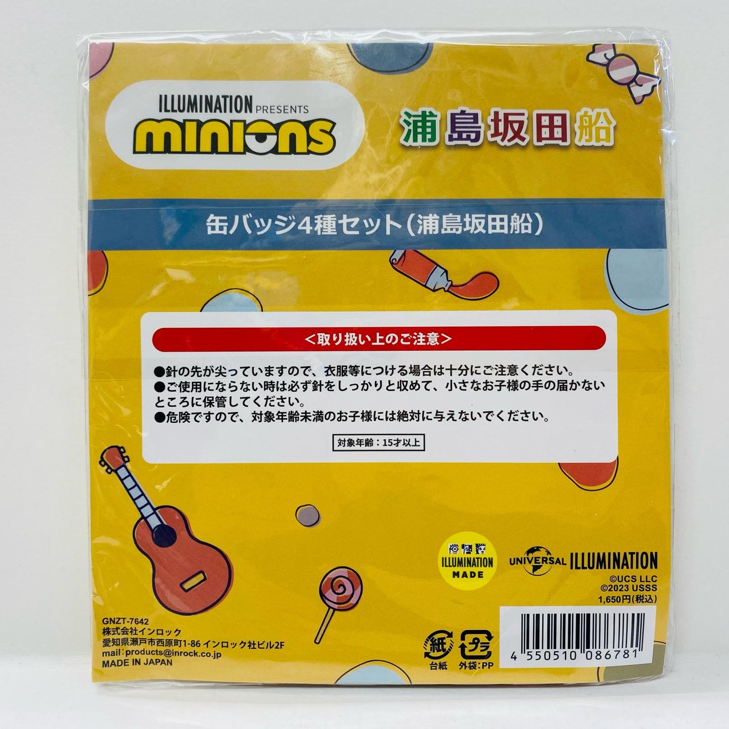 【中古】 その他ホビー 浦島坂田船 缶バッジ4種セット ミニオンコラボ 缶バッジ4種セット【飾磨店】