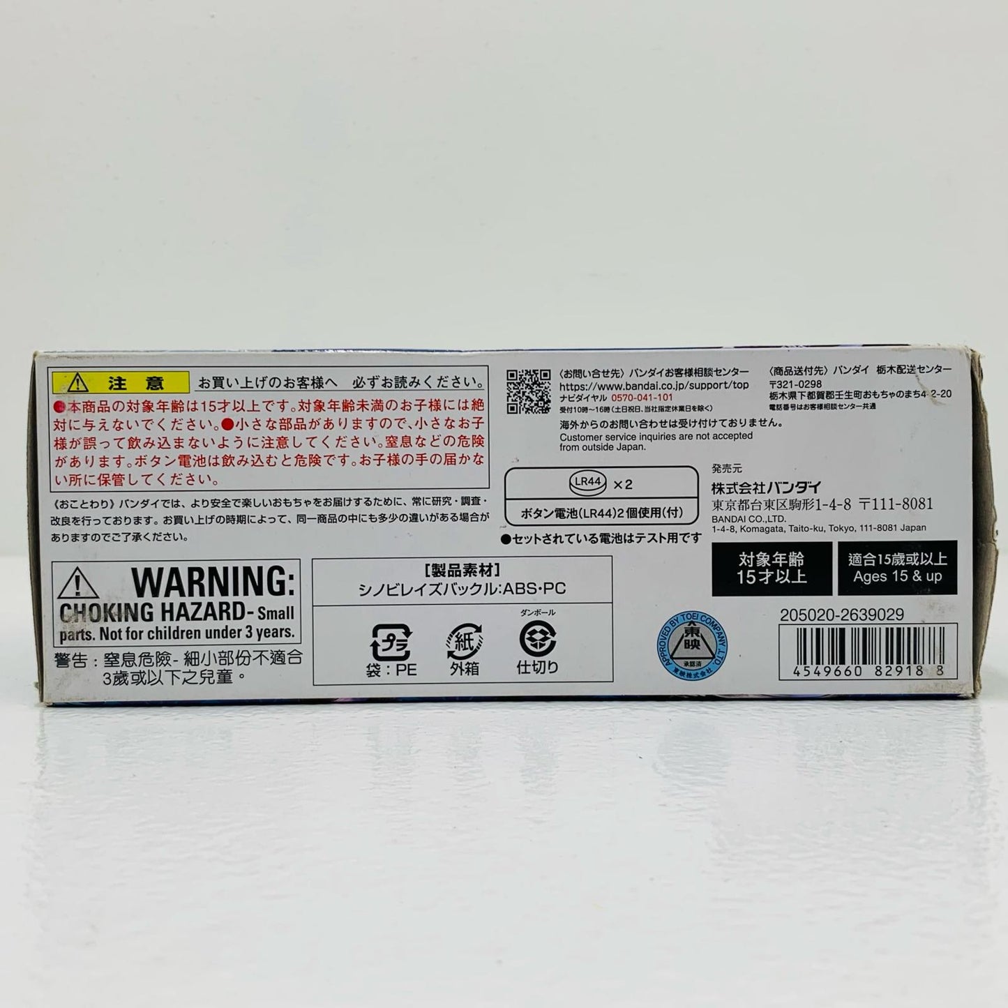 【中古】 'PREMIUMDXシノビレイズバックル「仮面ライダーギーツ」プレミアムバンダイ限定'
