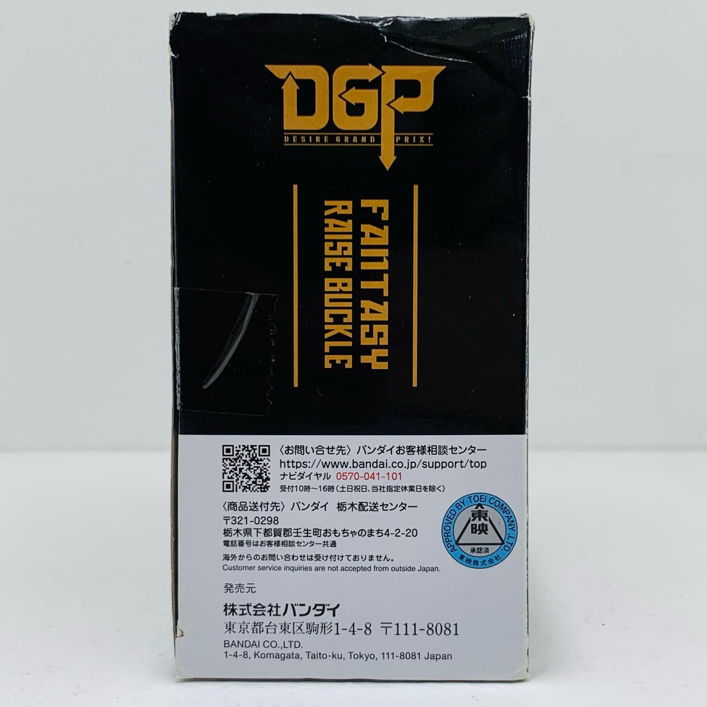 【中古】 'DXファンタジーレイズバックル「仮面ライダーギーツ」プレミアムバンダイ限定'