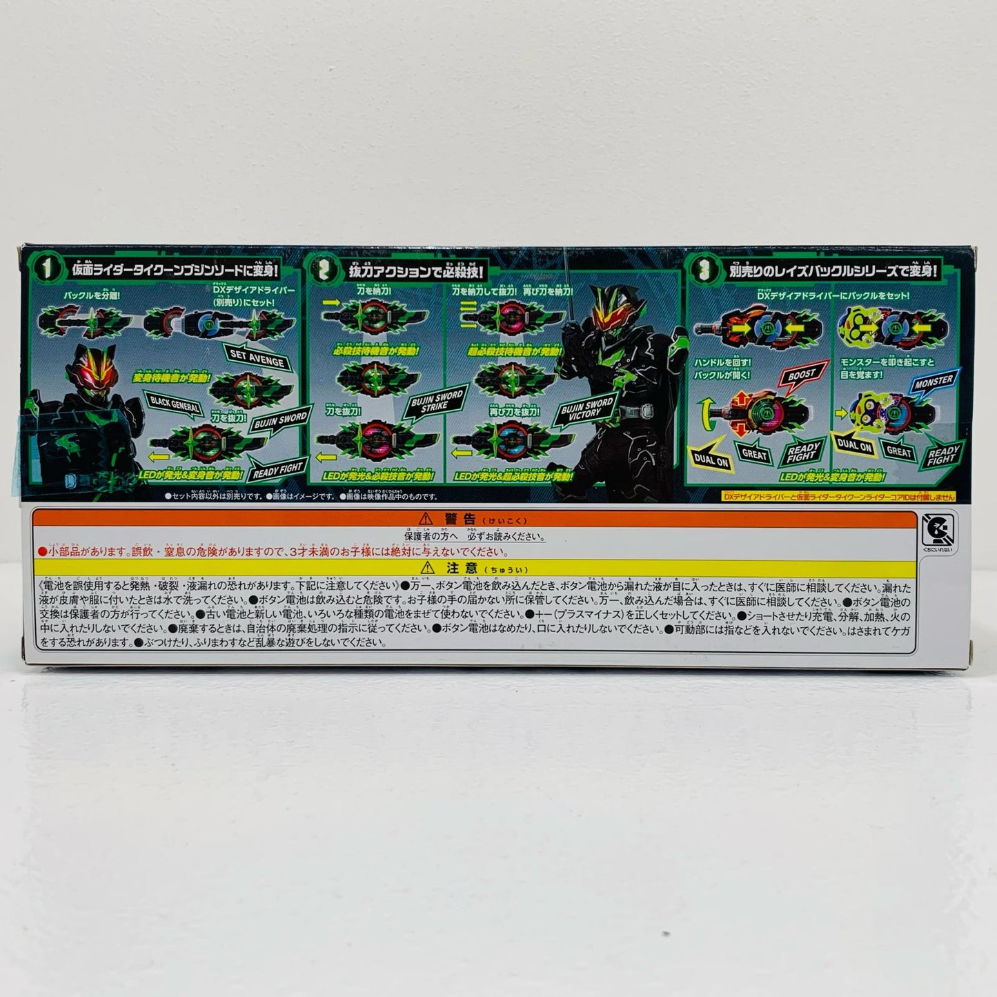 【中古】 'DXブジンソードバックル「仮面ライダーギーツ」プレミアムバンダイ限定'