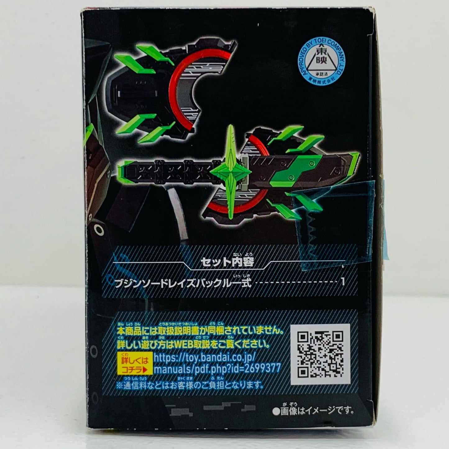 【中古】 'DXブジンソードバックル「仮面ライダーギーツ」プレミアムバンダイ限定'