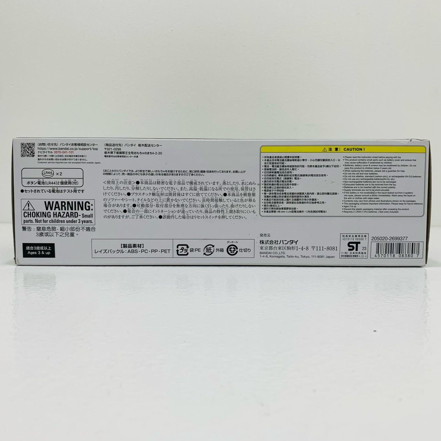 【中古】 'DXブジンソードバックル「仮面ライダーギーツ」プレミアムバンダイ限定'