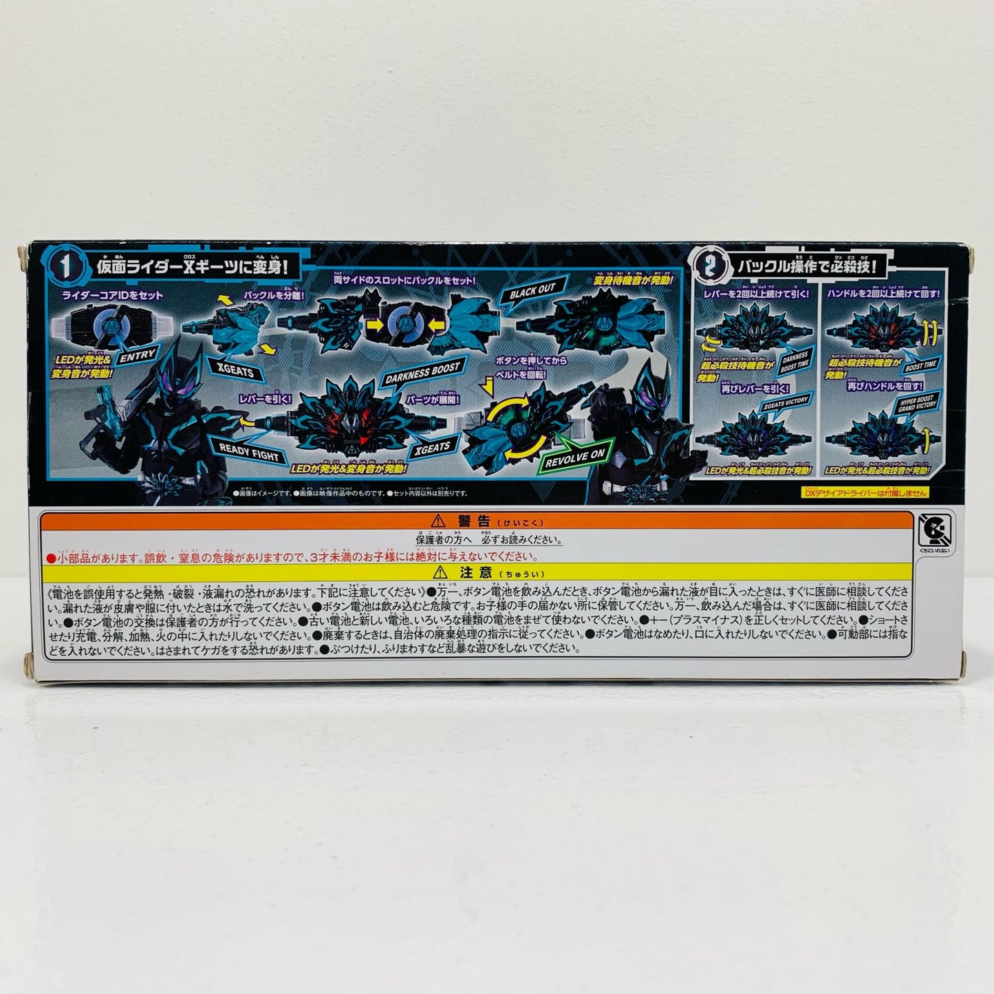 【中古】 'DXXギーツレイズバックル「仮面ライダーギーツ」プレミアムバンダイ限定'