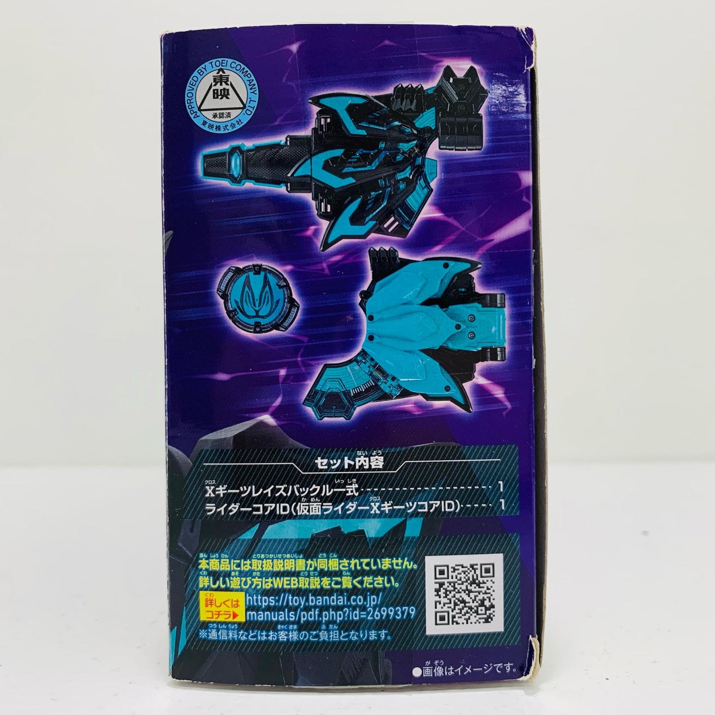 【中古】 'DXXギーツレイズバックル「仮面ライダーギーツ」プレミアムバンダイ限定'