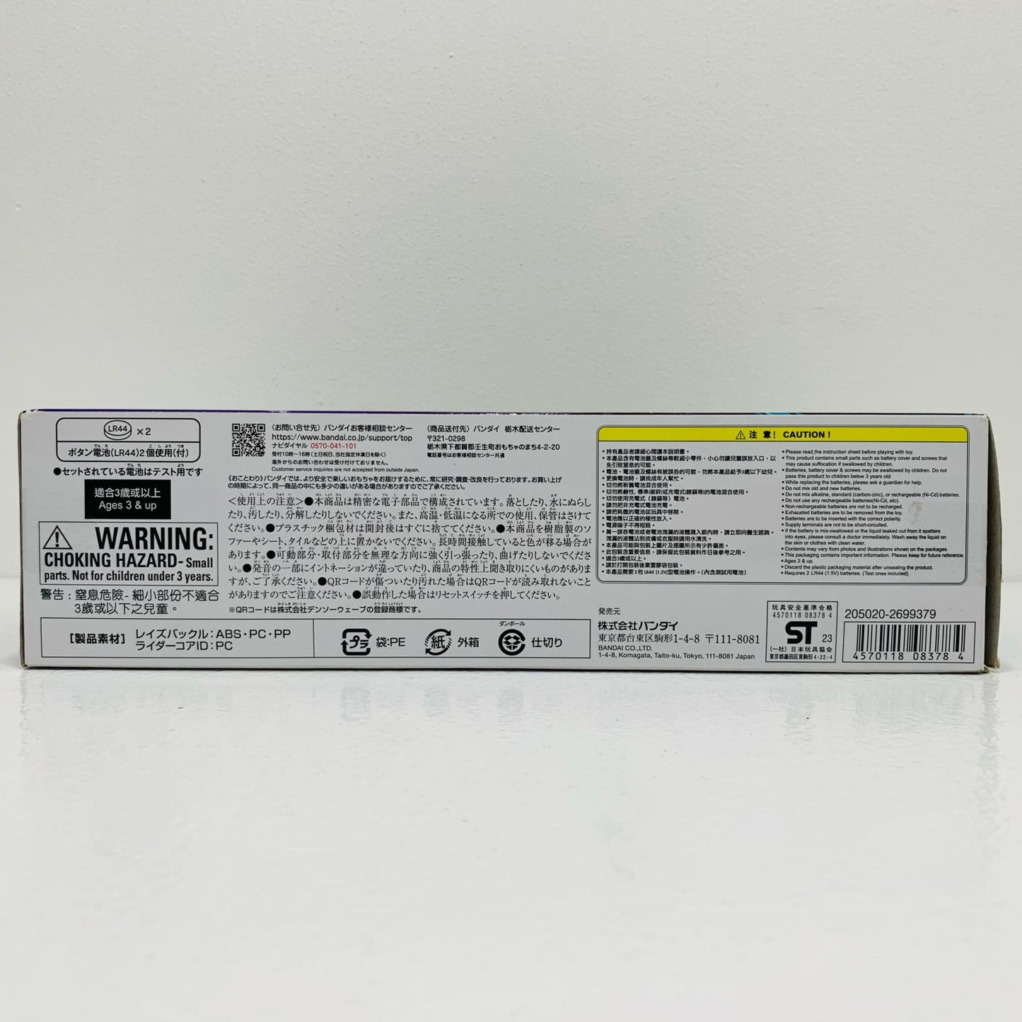 【中古】 'DXXギーツレイズバックル「仮面ライダーギーツ」プレミアムバンダイ限定'