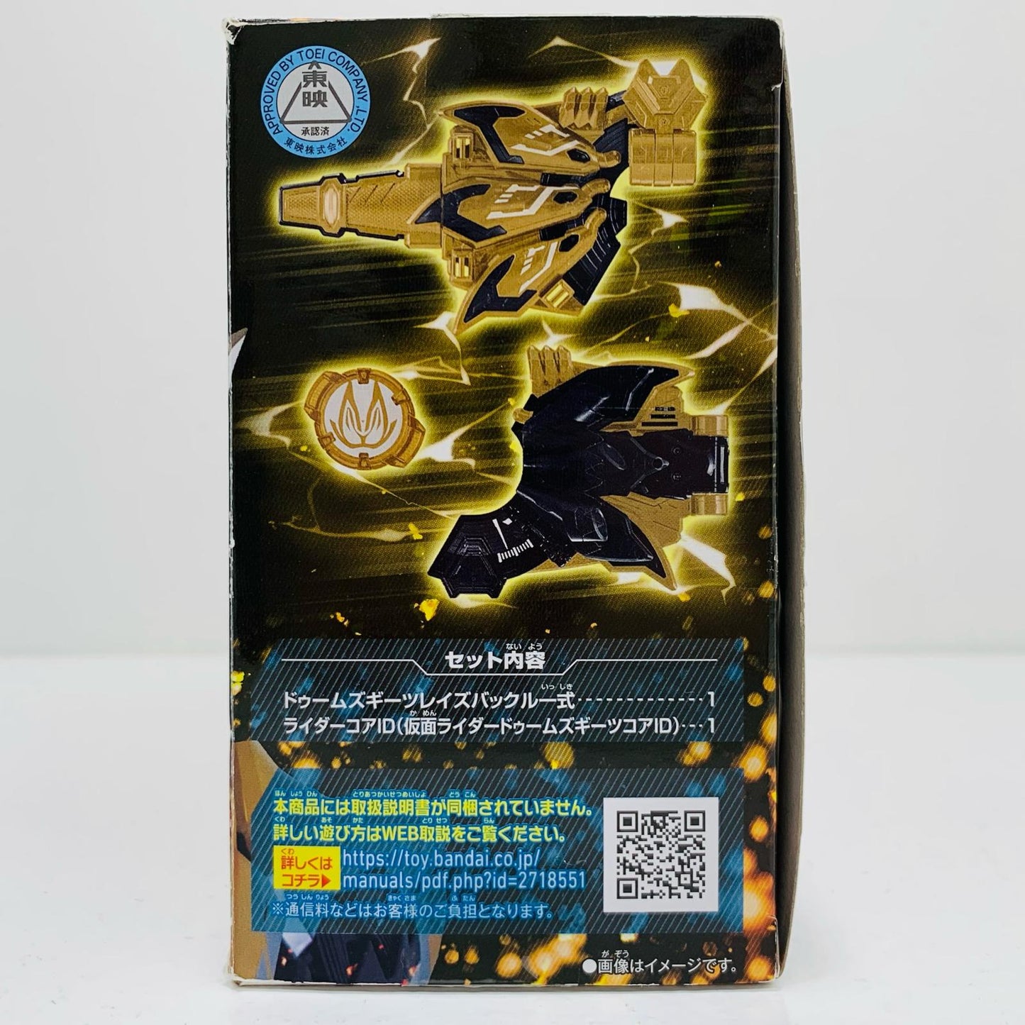 【中古】 'DXドゥームズギーツレイズバックル「仮面ライダーギーツ」プレミアムバンダイ限定'