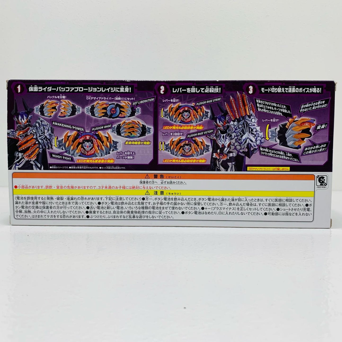 【中古】 単品 DXプロージョンレイジバックル Blu-ray/DVDVシネクスト仮面ライダーギーツ 仮面ライダー おもちゃ・玩具 DXプロージョンレイジバックル版【飾磨店】