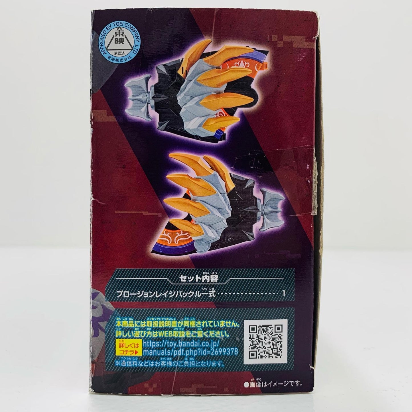 【中古】 単品 DXプロージョンレイジバックル Blu-ray/DVDVシネクスト仮面ライダーギーツ 仮面ライダー おもちゃ・玩具 DXプロージョンレイジバックル版【飾磨店】