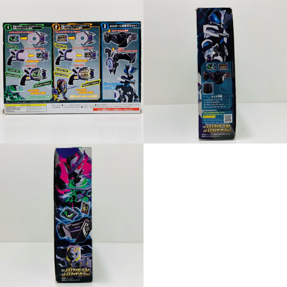 【中古】 'DXレイズライザーベルト&レイズライザーカードセット「仮面ライダーギーツ」'