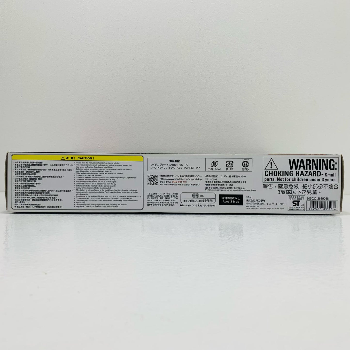 【中古】 'DXコマンドツインバックル&レイジングソード「仮面ライダーギーツ」'