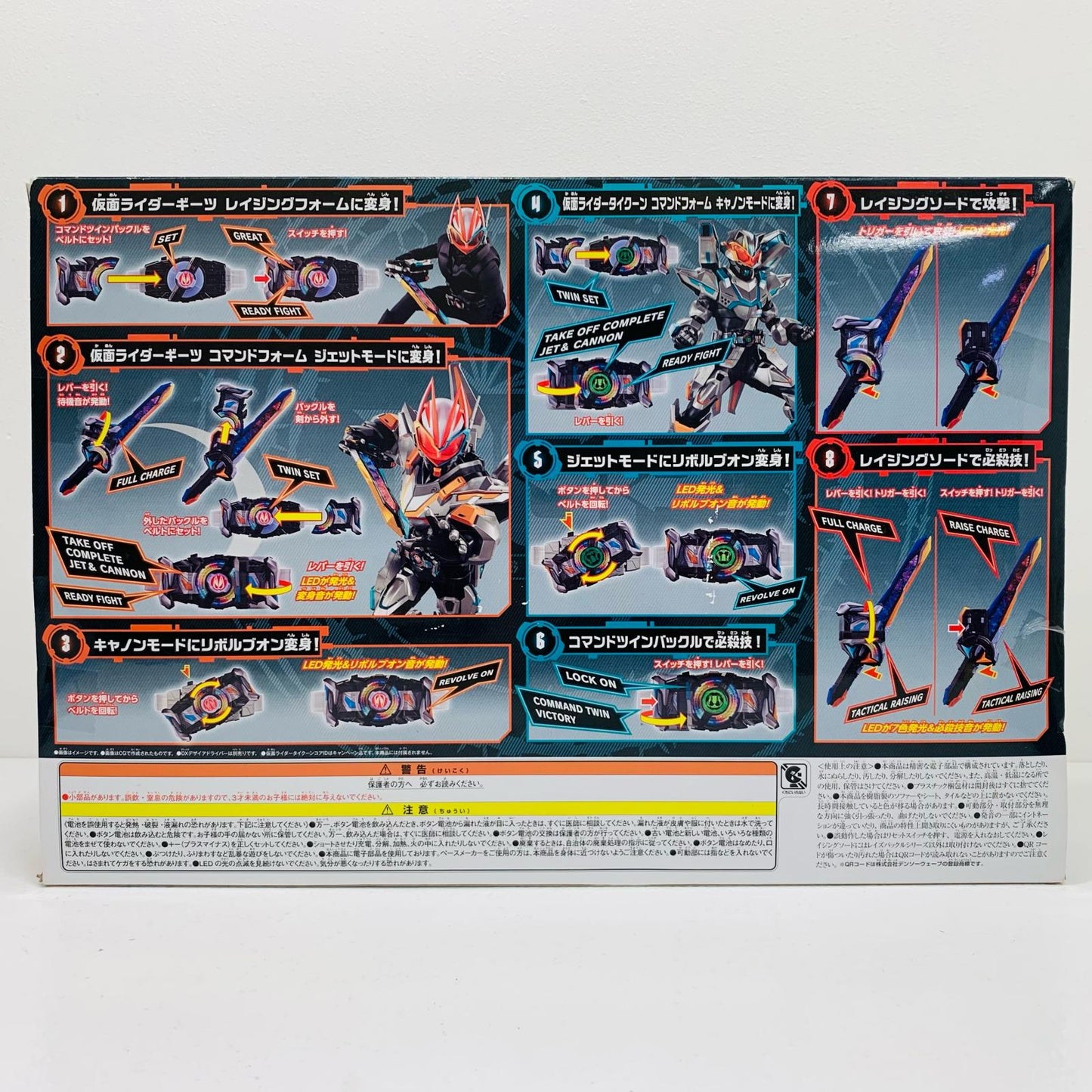 【中古】 'DXコマンドツインバックル&レイジングソード「仮面ライダーギーツ」'