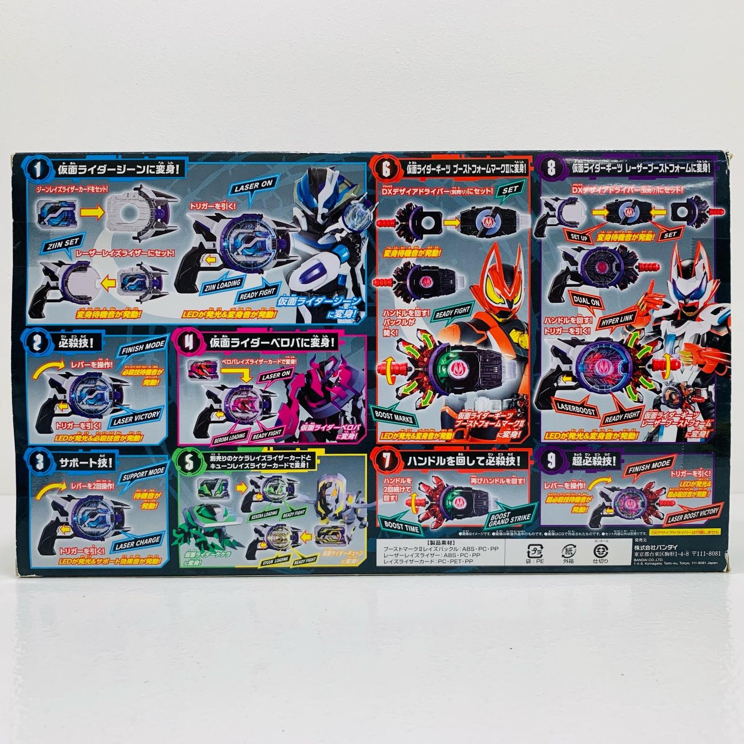 【中古】 DXブーストマークIIレイズバックル&レーザーレイズライザーセット