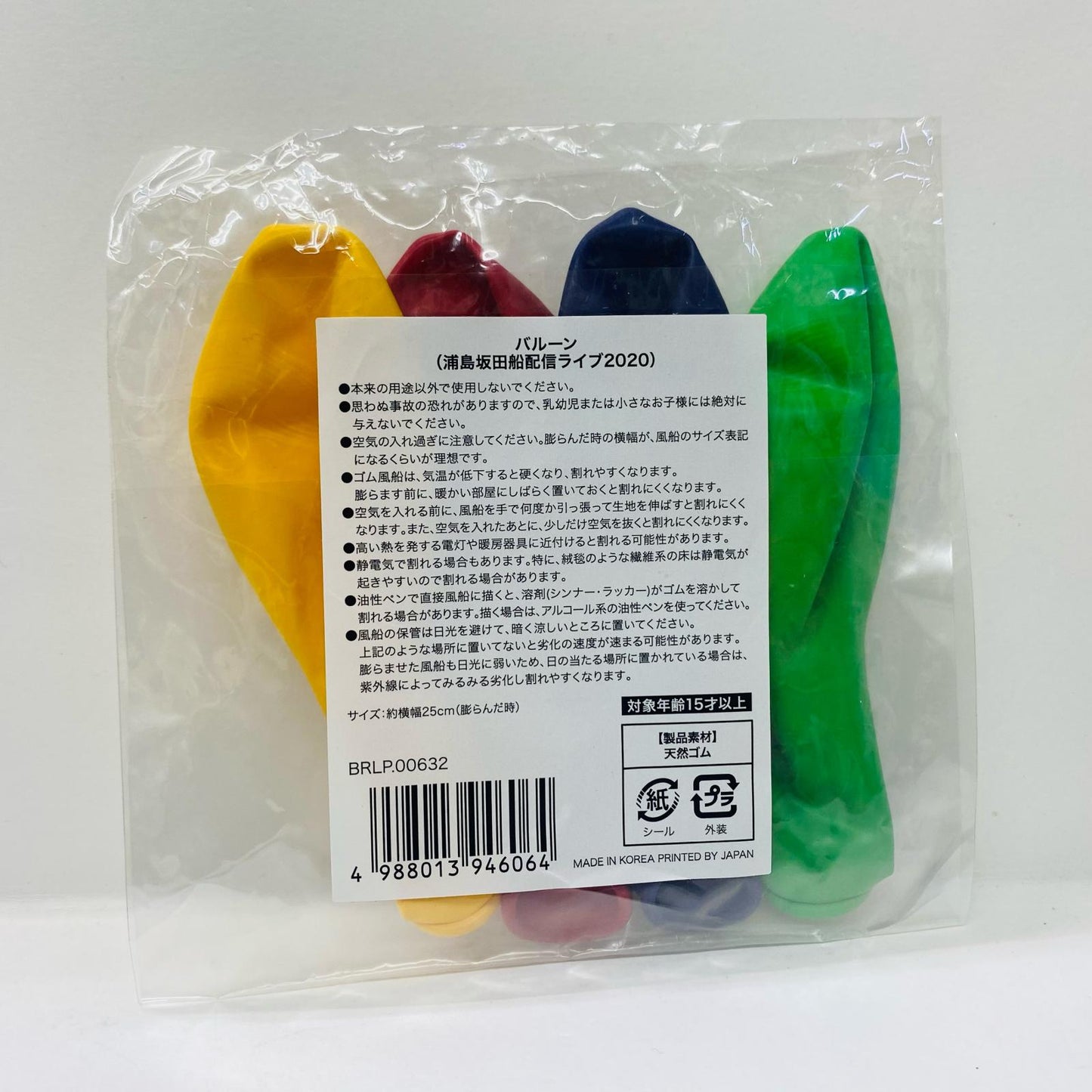 【中古】 その他ホビー 浦島坂田船 バルーン 配信ライブ2020 バルーン【飾磨店】