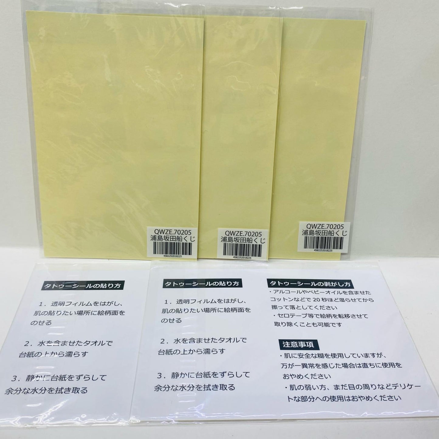 【中古】 その他ホビー 浦島坂田船ステッカー&しまさかタトゥー 5枚セット LIVETOUR 5枚セット【飾磨店】