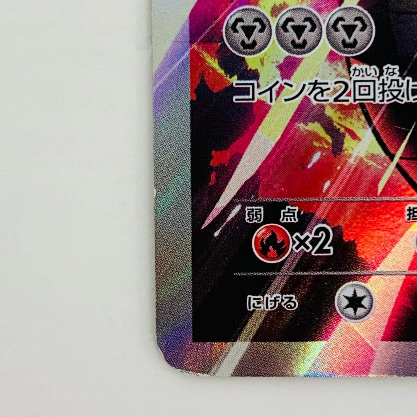 【中古】 マギアナ - 268/XY-P【飾磨店】